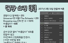 아름답다 선공개곡 기준 권장스밍목록