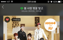 음 봄이라 듣기좋쿤