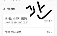 스밍권인증ㄱㄱ