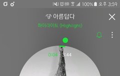 타팬인데 노래진짜좋다