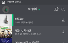 나 스밍 제대로 하는 거야?ㅠㅠㅠ