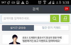 이야 멜론 급상승 1위