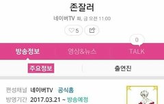 홍빈이 예능나와ㅠㅠㅠ