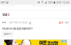 ㅅㄷ)헐 이거 소름ㅋㅋㅋ