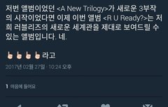 우래들 무슨 세계관 있나봐