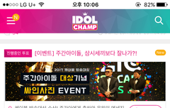 내일부터 쇼챔투표 ㄱㄱ