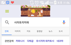 ㅅㄷ) 시라토리자와 왜 19금????