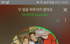 타팬 스밍인증 왔어요