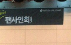 아래 택운이 얘기나와서 하는말인데