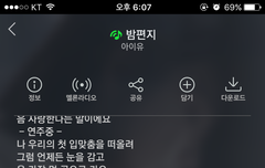 뮤비뜨자마자 달려가서