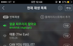 타팬 스밍인증 왔습니다.