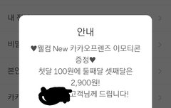 행여나 돈문제로 스밍 못 하는 덕후 들어와봐