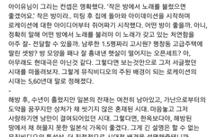 이번에 진짜 뮤비감독님 잘 만났다..