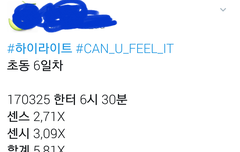 오늘 6시30분 기준 초동