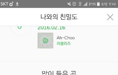 우리팬들이아닌대중들이더듣고있음