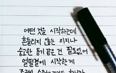 하이큐 대사 손글씨 써줄게