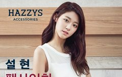 설현 헤지스 액세서리 팬사인회