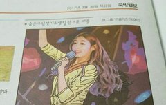 헐 이것봐ㅋㅋ 예인이 신문에 나왔어