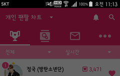 투표인증!![모모]러브~