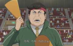 잇.케.잇.케.칼.라.스.노!