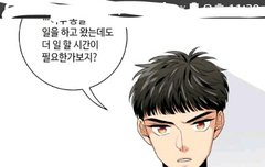 ㅅㄷ) 이 웹툰 남주 츠토무 닮지 않았어?