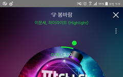 판듀 음원나옴 봄바람ㅠㅠ