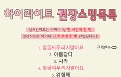 새권장스밍목록 나왔어!!!!