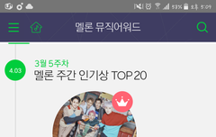 멜론주간인기상1위!!