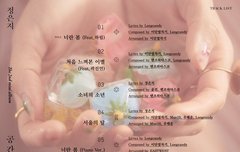 정은지 트랙리스트