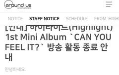 헐 이번주 막방이래 공지올라옴