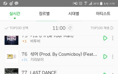 갓오날 멜론 차트인ㅋㅋ