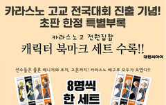 하이큐 24권 정발본 나온대!