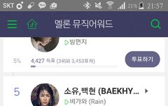 얘들아 멜론 투표하자!!