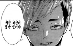 ㄴㅌㅈㅇ)미야 인성 안좋은거 나만 발리나ㅠㅠ