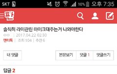 +추가)다들 이 글 봄?ㅠㅠㅠ