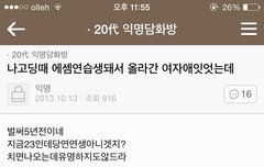 아이린 과거 ㅋㅋㅋㅋㅋㅋㅋㅋㅋ