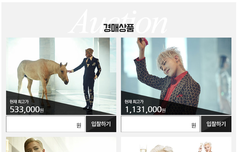 신세계면세점 지디 의상 자선경매 이벤트