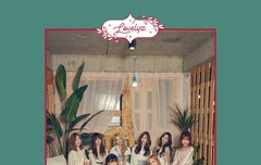 이번 러블리즈 노래 좋지 않아??