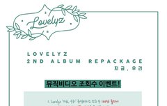 뮤비 조회수 이벤트