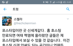 ㅅㄷ) 슽텔라님 홈 완료되면 포슽타입으로 옮긴대ㅠㅡㅠㅡ