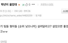 학년이 진심 착해