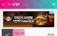 투표인증 n 스밍인증