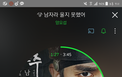 요섭이 드라마 오스트 나왔는데