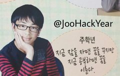 앜ㅋㅋㅋㅋㅋㄱ주학년 명언