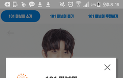 진영이 마보이 3단계 달성ㅜㅜ