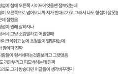 형섭이 덜덜떨면서 죄송하다한거 ㄹㅇ?