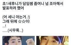 ㅅㅈ)아 이거 진짜 귀엽다