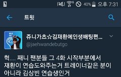 재환이 안무가르쳐준사람