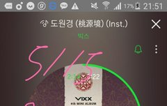 9시 스밍 인증