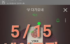 우리 진짜 밤이되면 빛나는게 맞나봐..